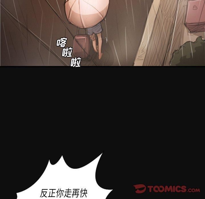 诡秘的姐妹第27话