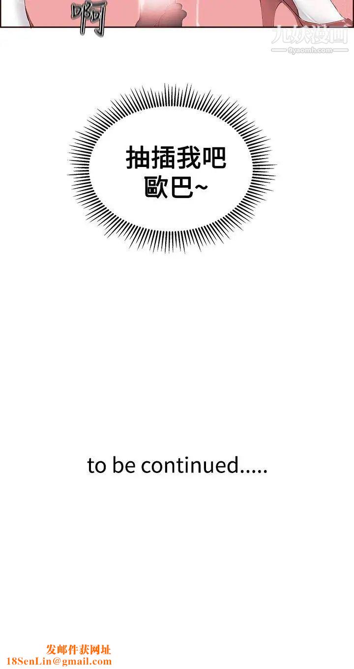 私生:爱到痴狂第5话