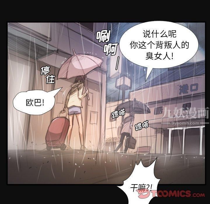 诡秘的姐妹第27话