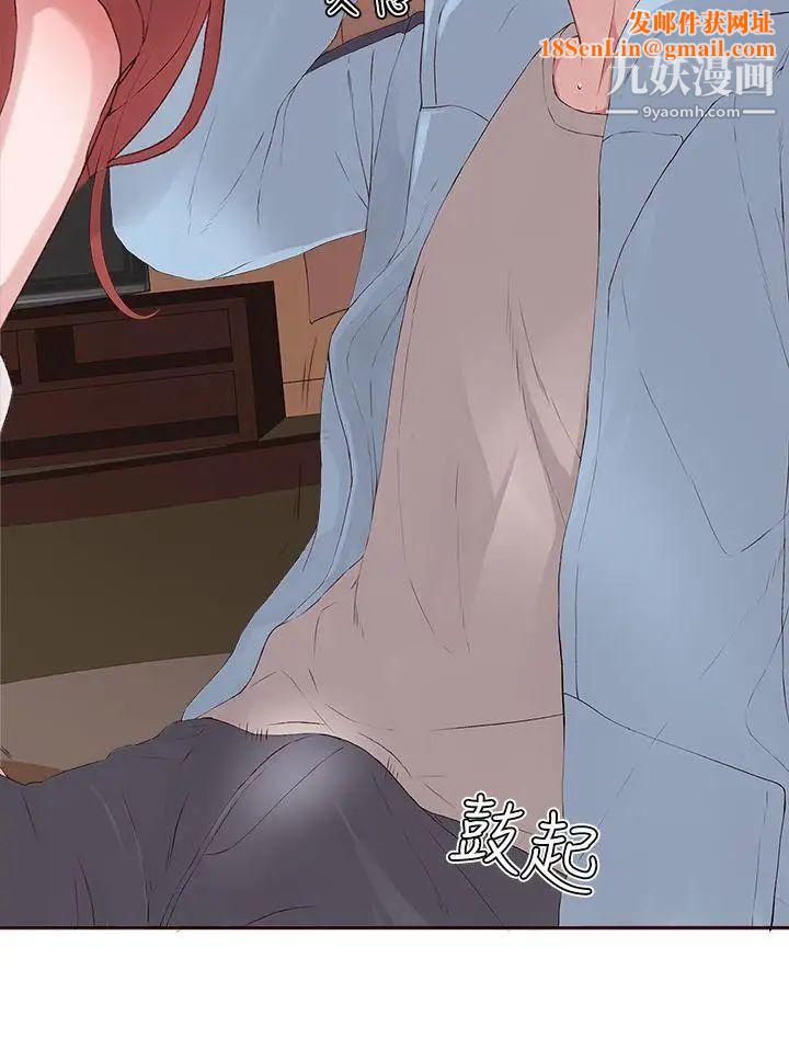 私生:爱到痴狂第6话