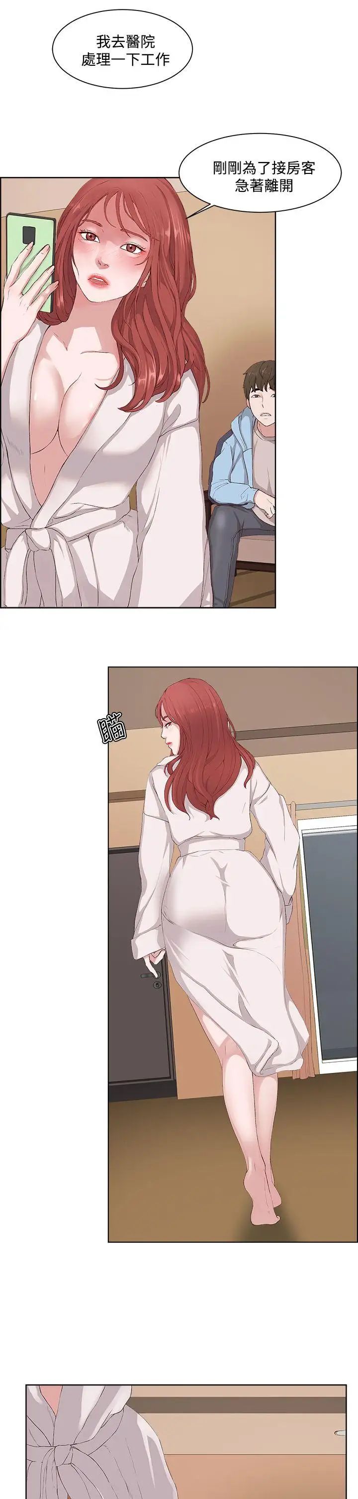 私生:爱到痴狂第6话