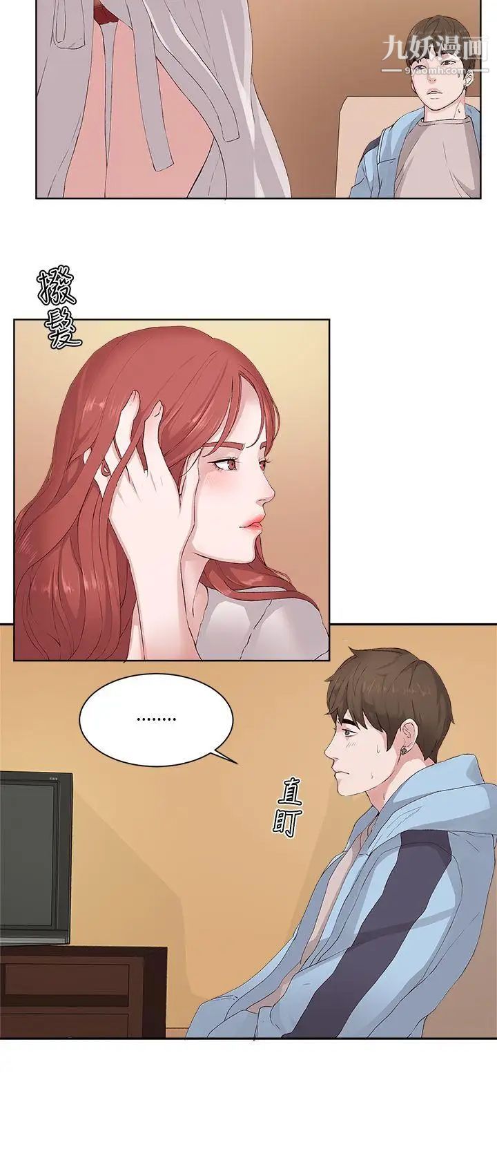 私生:爱到痴狂第6话