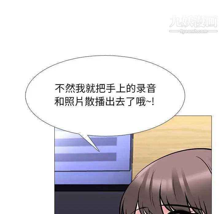 心机女教授第104话