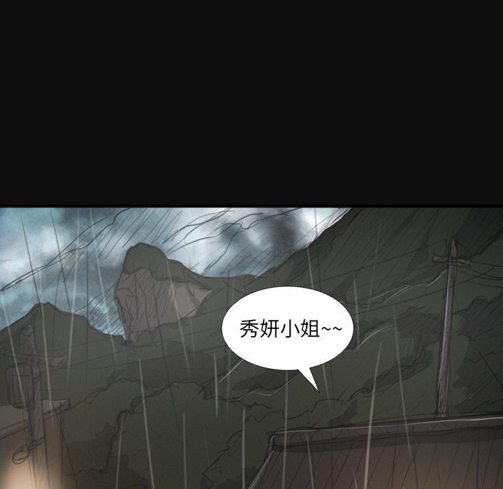 诡秘的姐妹第27话