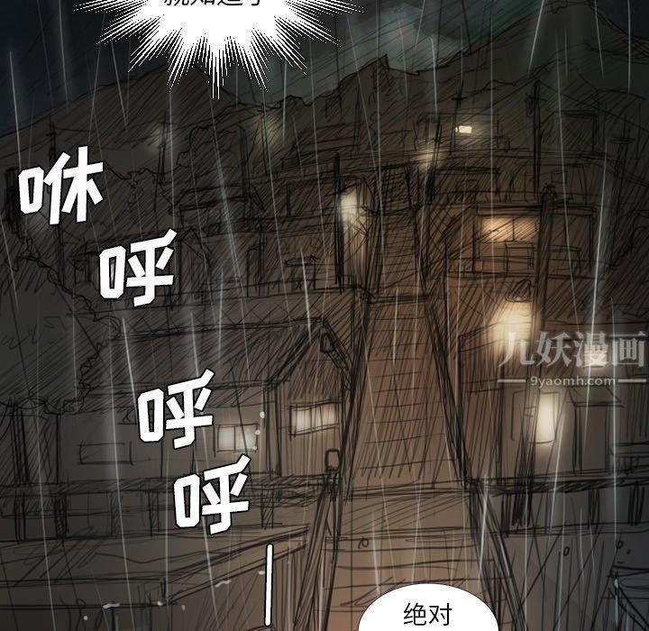 诡秘的姐妹第27话