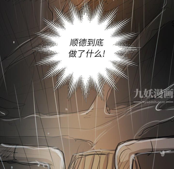 诡秘的姐妹第27话