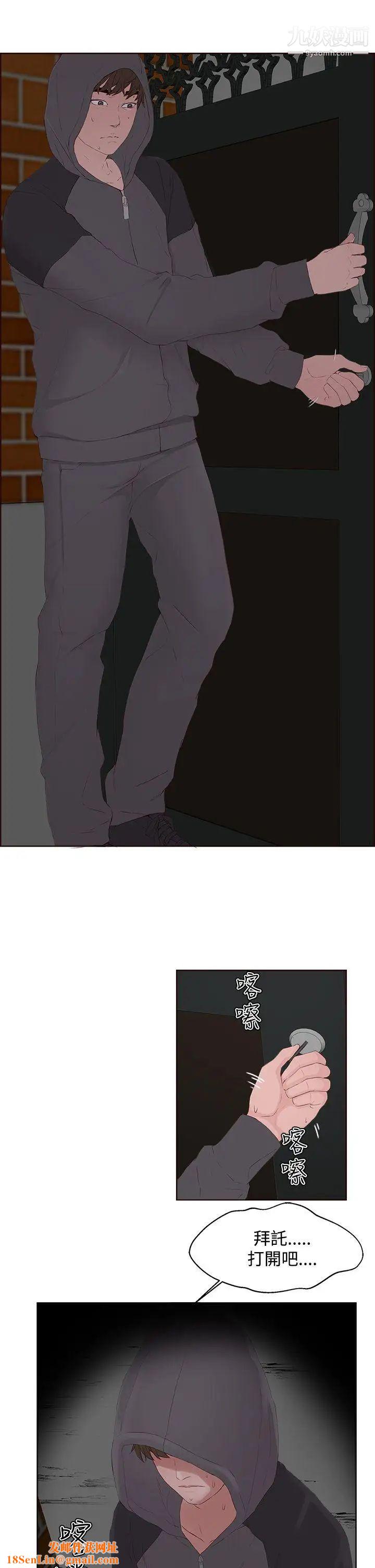 私生:爱到痴狂第7话