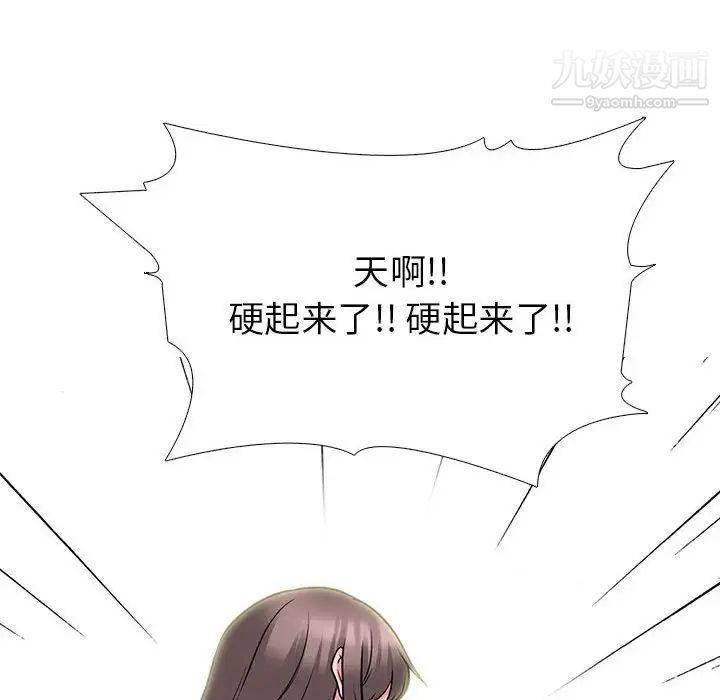 心机女教授第104话