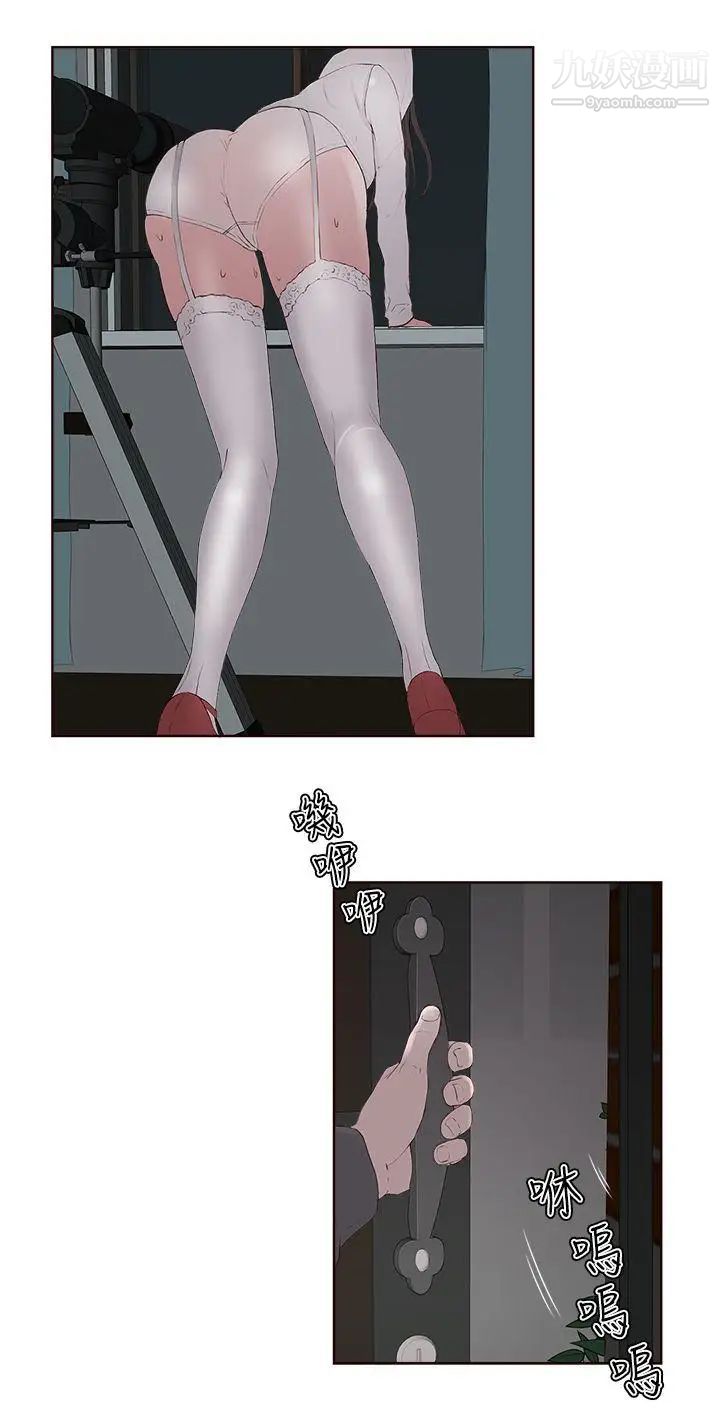 私生:爱到痴狂第7话