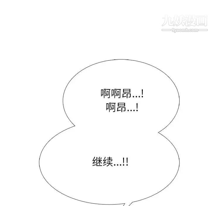 心机女教授第104话