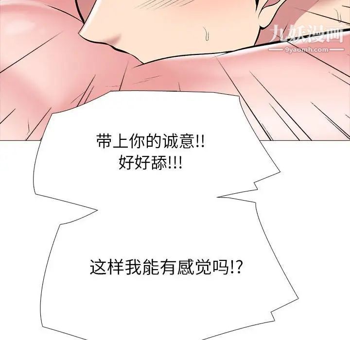 心机女教授第104话