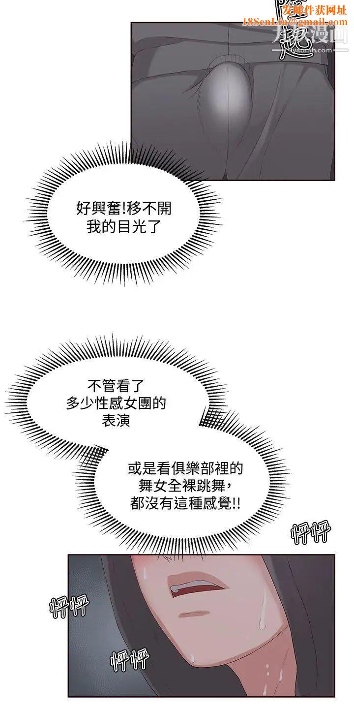 私生:爱到痴狂第8话