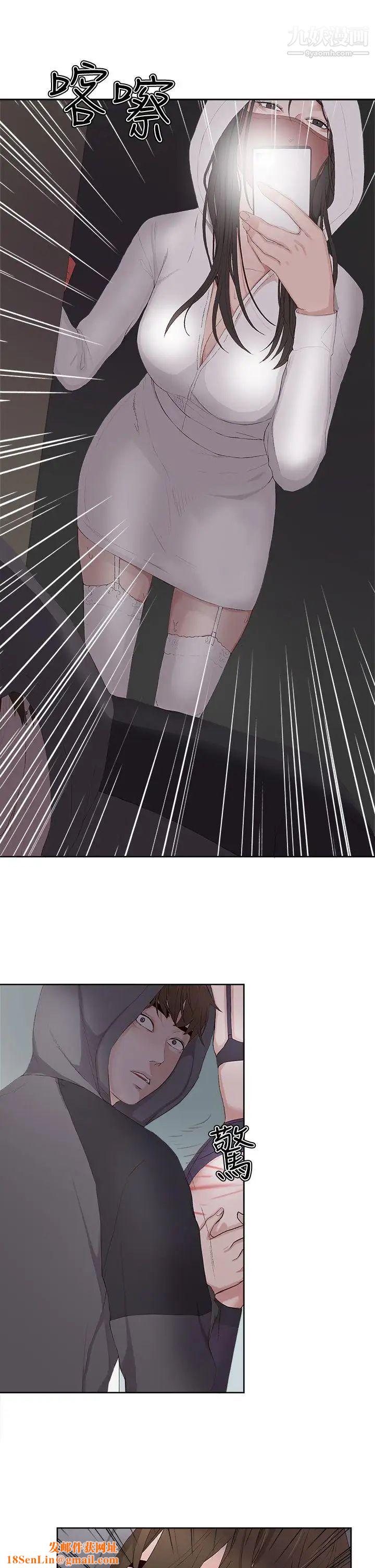 私生:爱到痴狂第8话