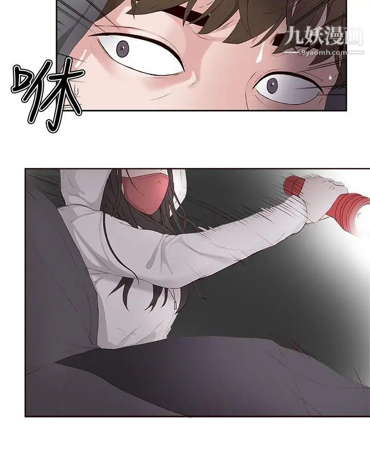 私生:爱到痴狂第8话