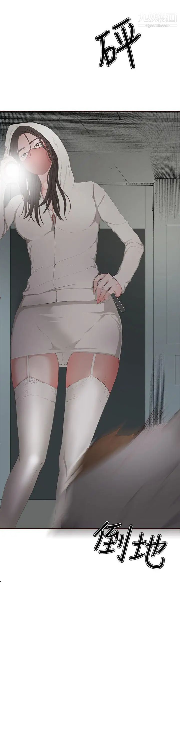 私生:爱到痴狂第8话