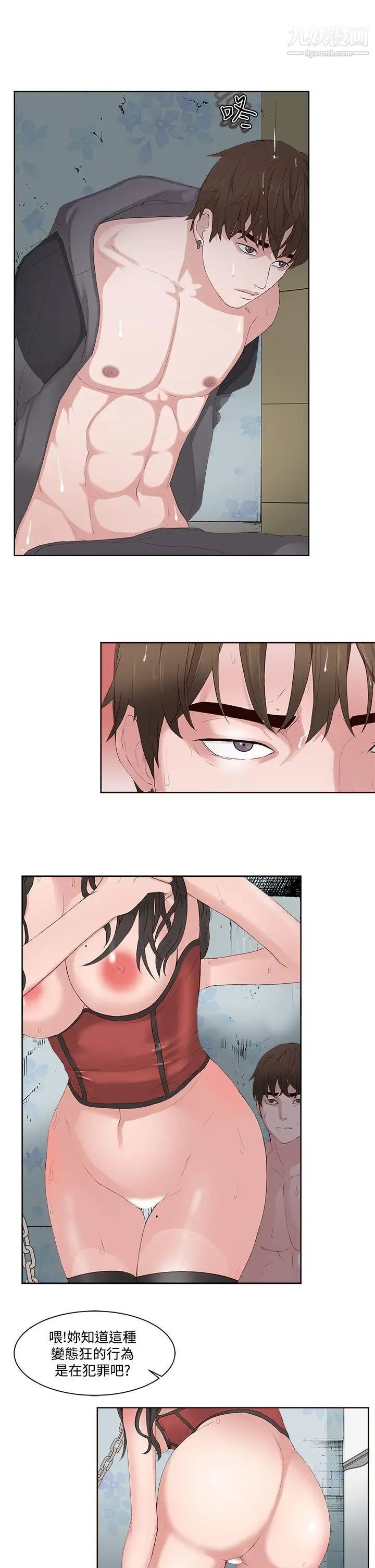 私生:爱到痴狂第8话