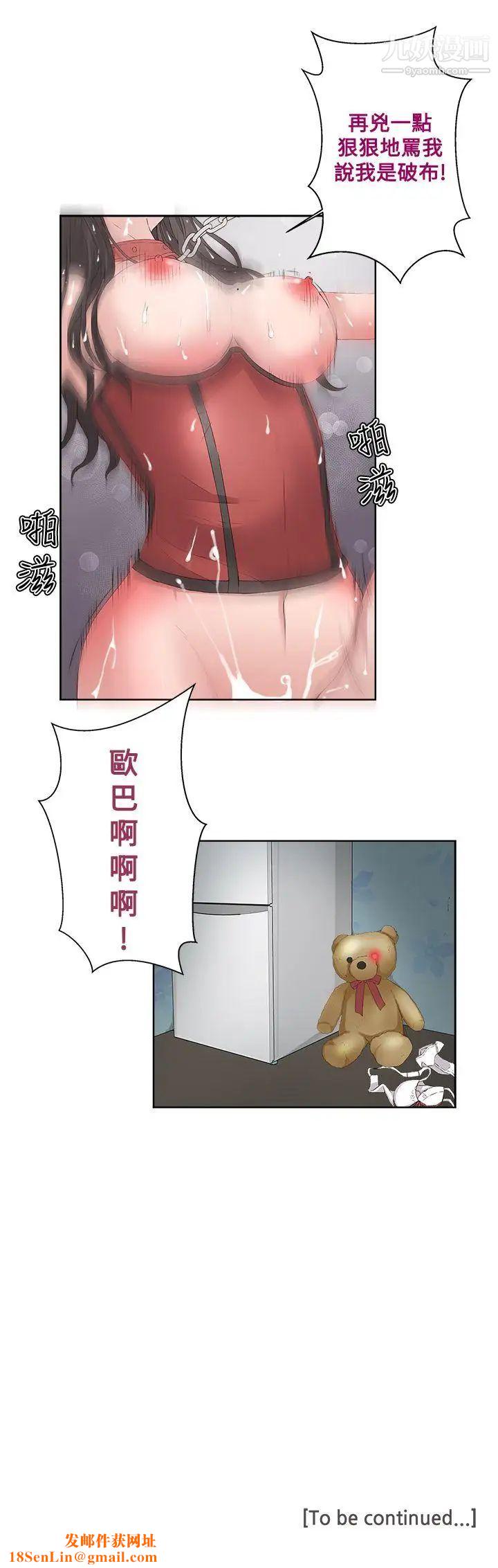 私生:爱到痴狂第8话