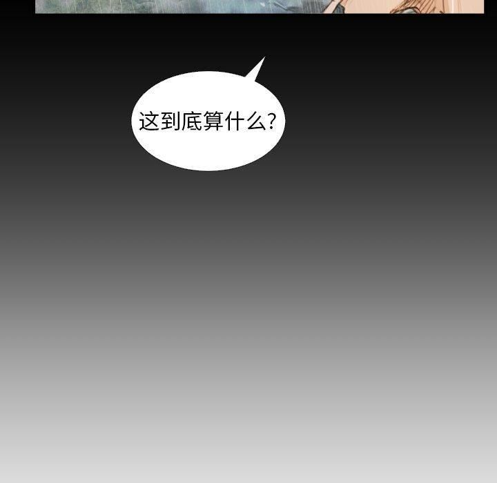 诡秘的姐妹第28话