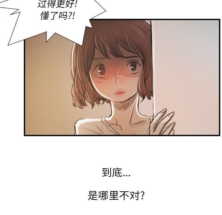 诡秘的姐妹第28话