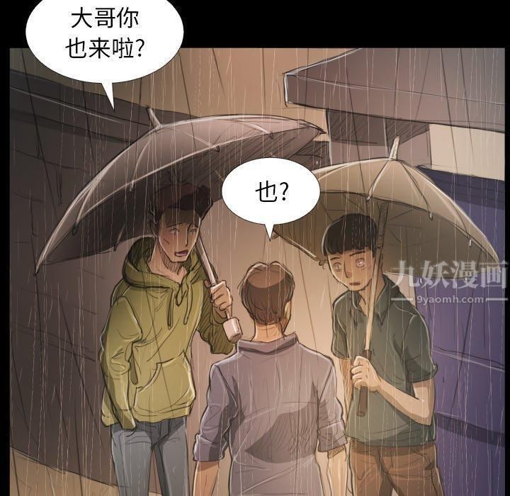 诡秘的姐妹第28话