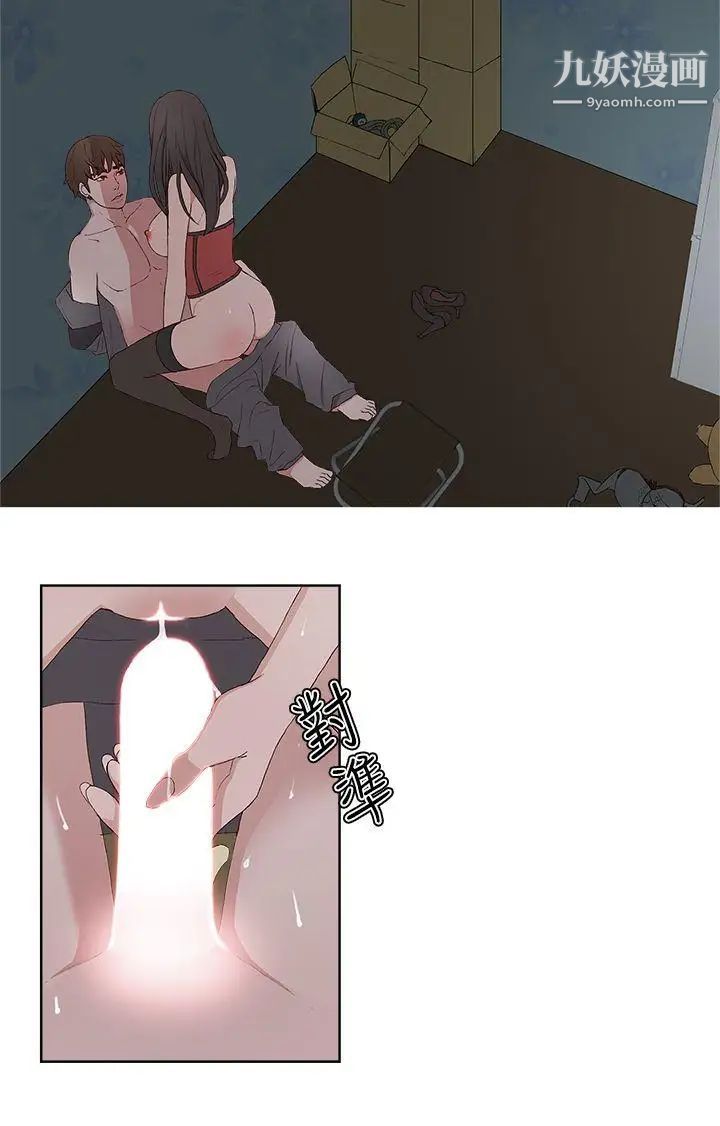 私生:爱到痴狂第10话