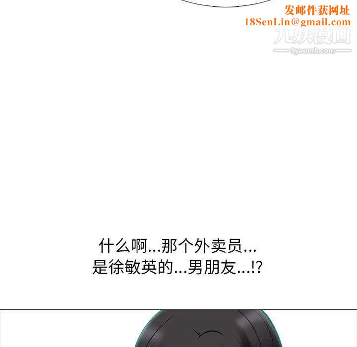 心机女教授第105话