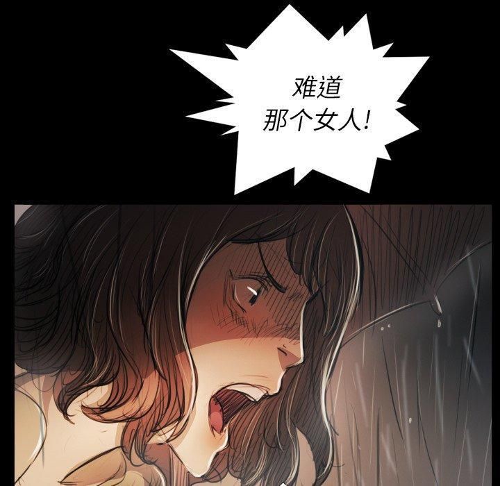 诡秘的姐妹第29话