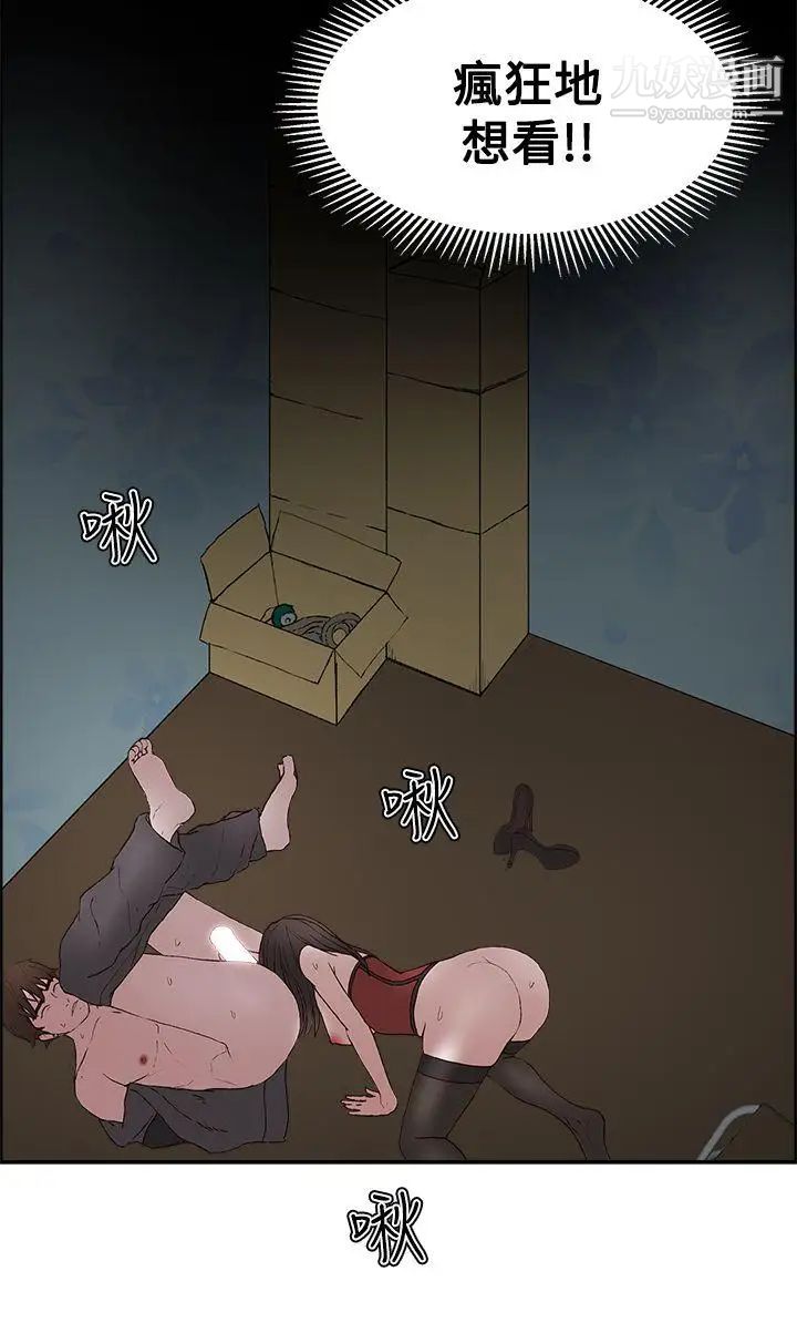 私生:爱到痴狂第12话