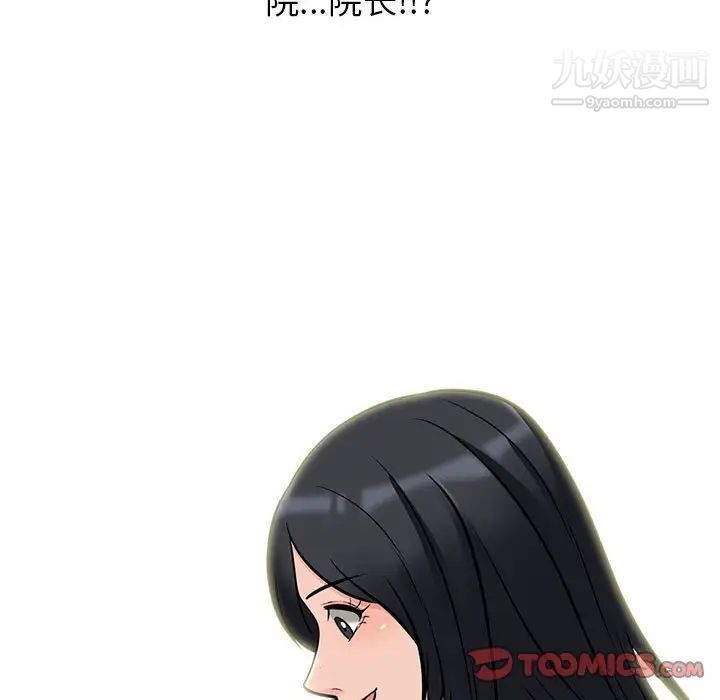 心机女教授第105话