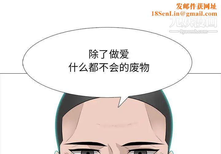 心机女教授第106话