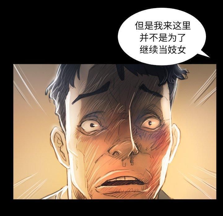 诡秘的姐妹第29话