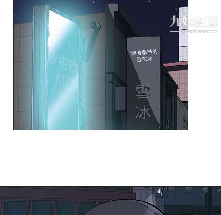 心机女教授第106话