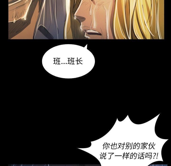 诡秘的姐妹第29话