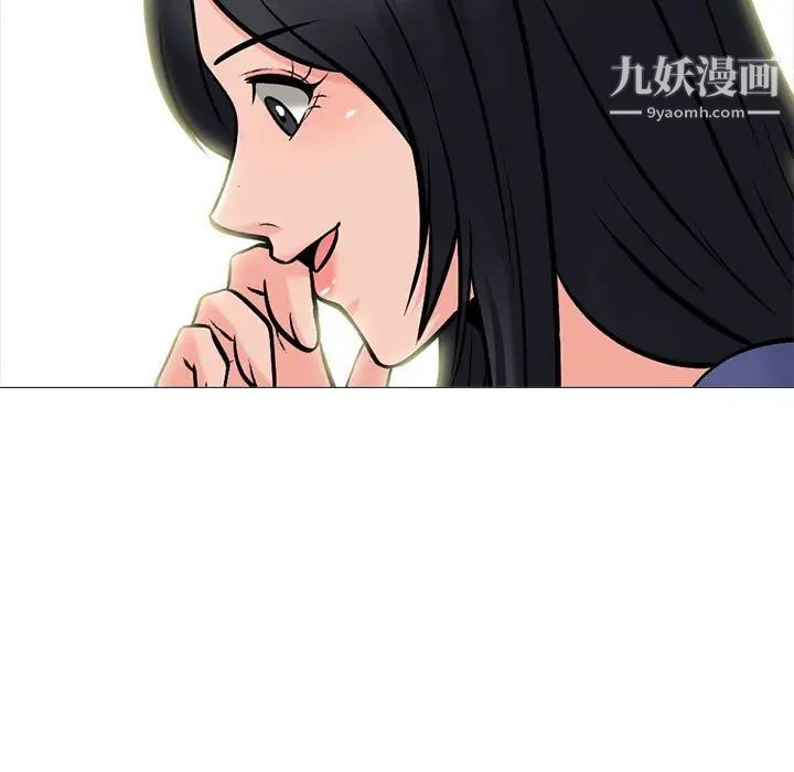 心机女教授第106话