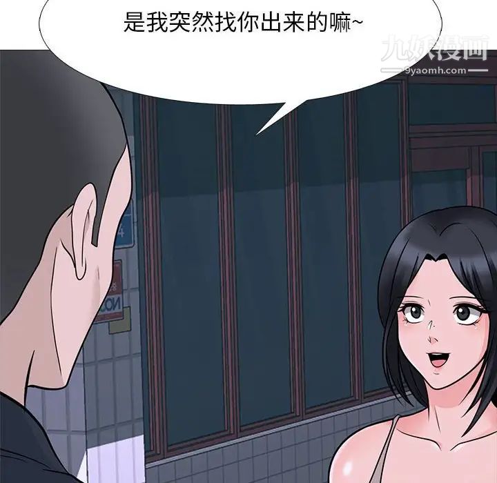 心机女教授第106话