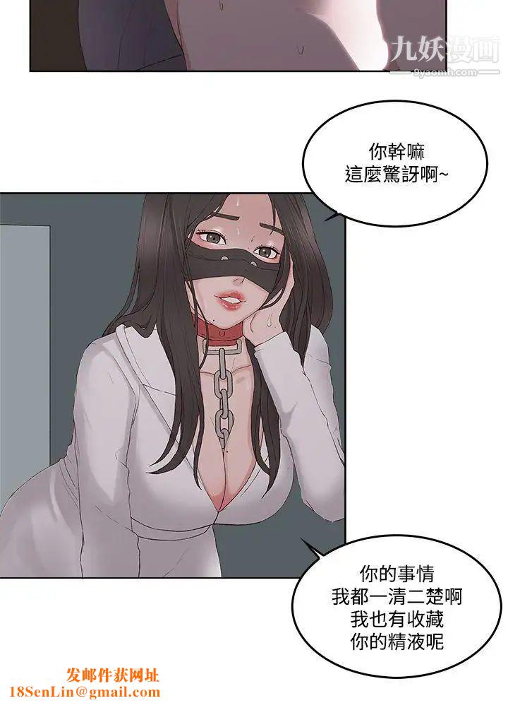 私生:爱到痴狂第13话