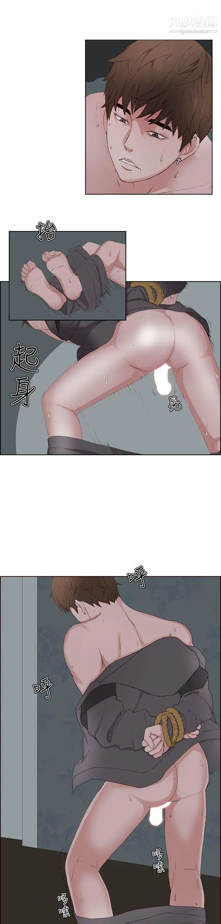 私生:爱到痴狂第13话