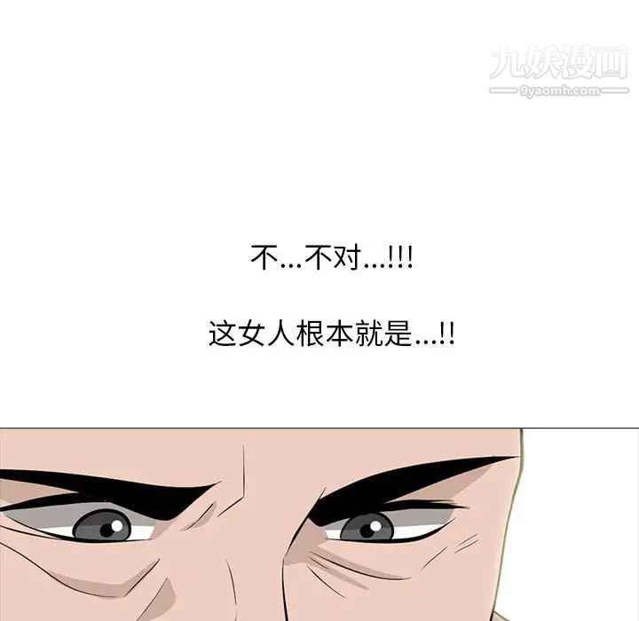 心机女教授第106话