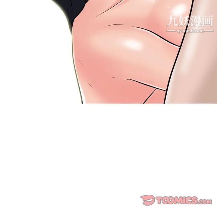 心机女教授第106话