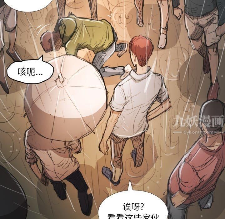 诡秘的姐妹第29话