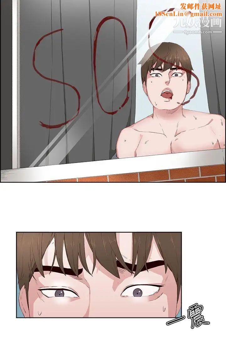 私生:爱到痴狂第14话