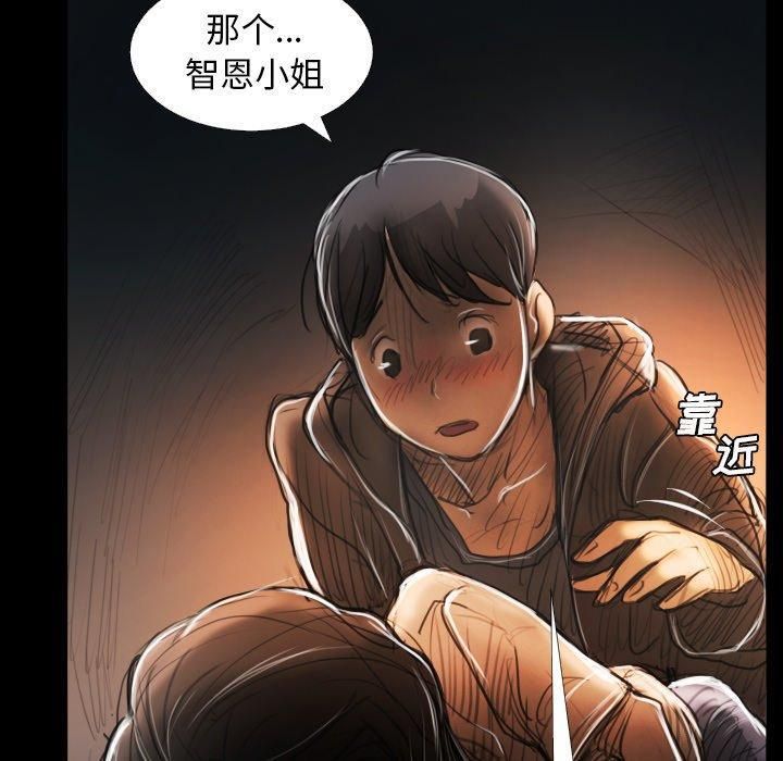 诡秘的姐妹第29话