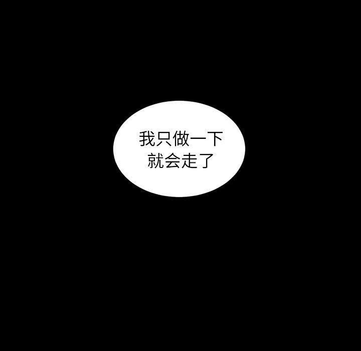 诡秘的姐妹第29话