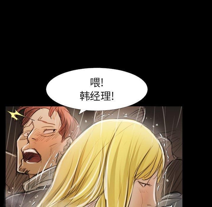 诡秘的姐妹第30话