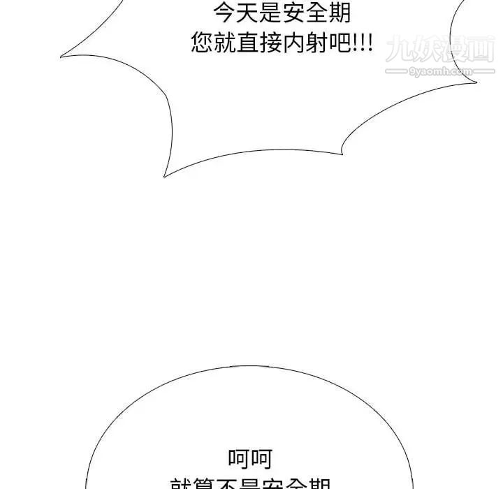 心机女教授第107话