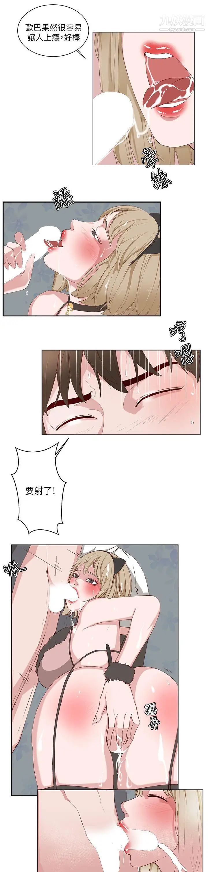 私生:爱到痴狂第17话