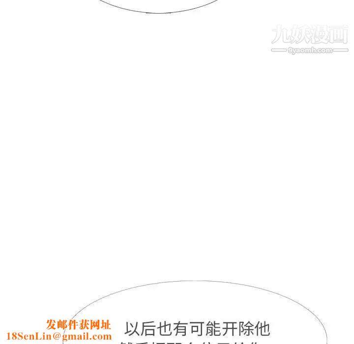 心机女教授第107话