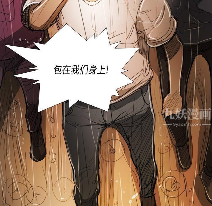 诡秘的姐妹第30话