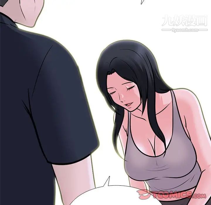 心机女教授第107话