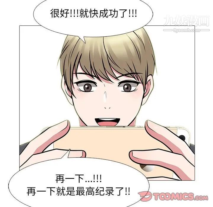 心机女教授第107话